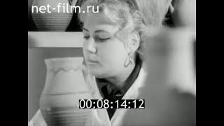 1974г. Псков. керамический завод