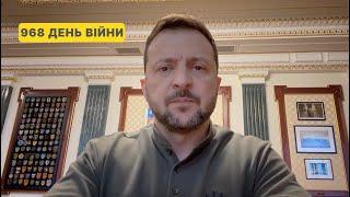 968 day of war. Address by Volodymyr Zelenskyy to Ukrainians