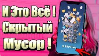 Как МГНОВЕННО освободить память на телефоне Android без потери фото и приложений!