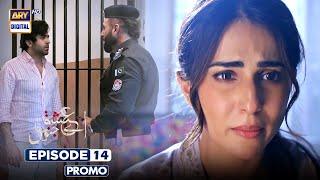 Aye Ishq e Junoon Episode 14 | Promo | Ushna Shah | Sheheryar Munawar | ARY Digital