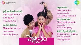 Pelli Pusthakam - Jukebox (Full Songs)