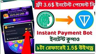 ১টা রেফারে 1.5$ উইথড্র,  Ath Bot 1.5$ Payment,   New Telegram Bot, #botoffer