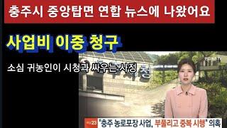 국민혈세로 이장 사유지에 도로 포장