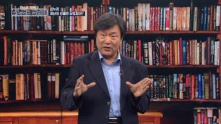 [포스트코로나, 뉴노멀, 김누리] 코로나, 자본주의 인식을 바꾸다