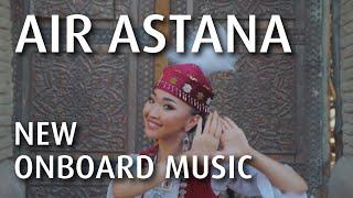 New Air Astana Onboard Music | Новая бортовая музыка Air Astana