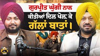 Gurpreet Ghuggi ਨਾਲ ਕੀਤੀਆਂ ਦਿਲ ਖੋਲ਼ ਕੇ ਗੱਲਾਂ ਬਾਤਾਂ | Comedy Star | The Digital Pendu | Furlow