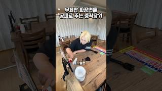 무료 짜장면을 무제한으로 주는 중식당?!