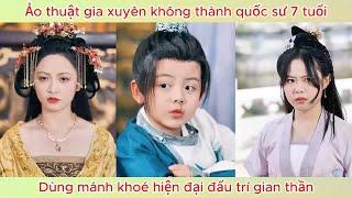 Ảo thuật gia xuyên không thành quốc sư 7 tuổi, dùng mánh khoé hiện đại đấu trí gian thần.