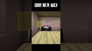 구독해줘 구독해줘 구독해줘 구독해줘 구독해줘  #minecraft #구독 #뇌절