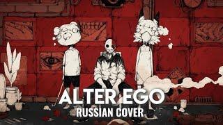 Русский кавер | Alter ego - Misumi