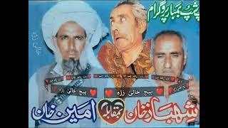 Sehbaz khan Wazir Vs Amin Khan Marwat Funny GapShap