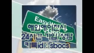 펀356/아시안오즈/피나클/코드/안전놀이터