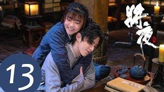 ENG SUB [Ever Night S2] EP13——Starring: Wang He Di, Song Yi Ren