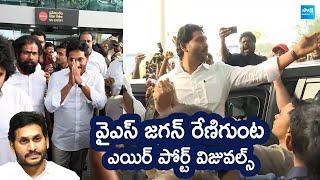 YS Jagan Visuals At Renigunta Airport | Stampede In Tirupati | Tirumala Incident | @SakshiTVLIVE