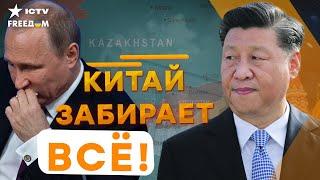 КИТАЙ надул ПУТИНА! Токаев и Си ПОЖАЛИ РУКИ за спиной у РФ - КАЗАХСТАН говорит "ПОКА" КРЕМЛЮ...