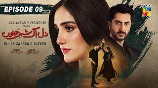 Dil Ik Shehar e Junoon - Episode 09 - 16th December 2024 - [ Aiza Awan & Alee Hassan Shah ] - HUM TV