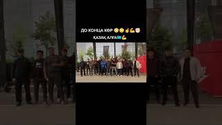 МАСҚАРА СҰМДЫҚ ИК-НЫ ҚАЗАҚ ЖІГІТТЕРІ ОРНЫНА ҚОЙДЫ