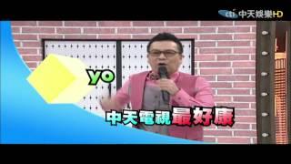 沈玉琳Rap讚頌　大推中天快點TV APP