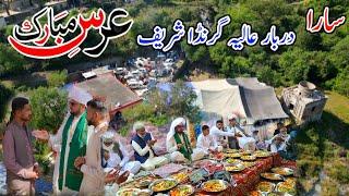 Urs Mubarak Darbar Aliya Garanda Sharif/Sara PeerGali/دربار عالیہ گرنڈا شریف