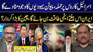 Middle East Conflict | Russia vs Israel War | Latest Update | Gen Tariq Rashid Shocking Statement