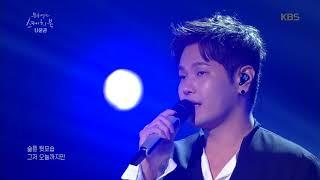 유희열의 스케치북 Yu Huiyeol's Sketchbook - 나윤권 - 나였으면. 20180526