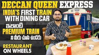 Running Train లో Dining Restarunt || Deccan Queen Express || India's First Train With Dining Car