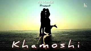 Khamoshi Full Song || Karna Lalaram , Amit ,Priyal P , Rj Subhash