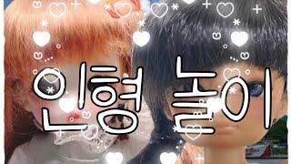 봄찌/인놀/콩이/하드/인형놀이 #구체관절인형 #인놀