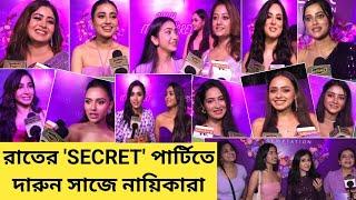 রাতের  SECRET পার্টিতে নায়িকাদের দারুন সাজ থেকে নাচ | Exclusive Secret Party | Tolly Actress Party