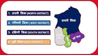 Sikkim Districts Name (सिक्किम के सभी जिले) || Sikkim Map