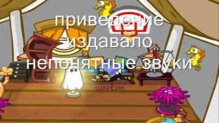 звонок 3 часть