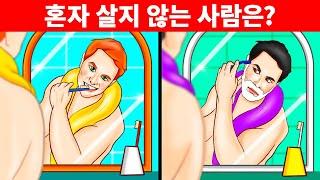 평범한 사람을 논리 박사로 만들어 줄 어려운 수수께끼 27개