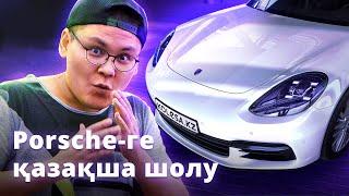 Panamera 4S - қалалық спорткар