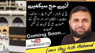 Let's Learn Hajj With Complete Details.Very Soon Inshallah |LearnMahmood1126 | Hajj O Umra Training