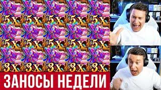 Заносы Недели Лорд Трепутин Казино Онлайн Лучшее Трепутин Лорд Заносы Онлайн Казино