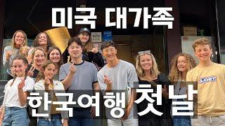 My big American family met our fan in Korea! (Korea Trip Ep. 1)