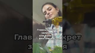 РАК. Как улучшить противораковый иммунитет #здоровье  #психология #cancer #медитация #shorts #диета