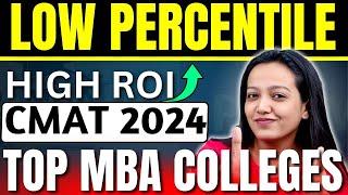 Top MBA Colleges At Low Percentile Through CMAT 2024 || High ROI MBA Colleges #cmat2024