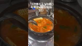 서울에서 알아주는 TOP3 김치찌개집 모두김치찌개 시청역 10번출구 #모두김치찌개 #김치찌개 #주말식TV #seoul