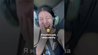 Я исполнила мечту #китайудивляй