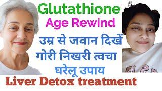 उम्र से जवान दिखने का जादूई घरेलू उपाय, Liver detox Treatment