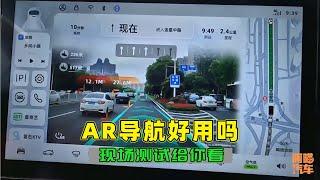 AR導航到底好不好用，真能拯救路盲嗎？喵哥實車測試給你看