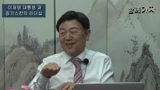 대한민국 이재명대통령 초원제왕 징기스칸 두 사람 얼굴에 운명 의 코드분석 #이재명 #징기스칸 #운명코드 해공법사.010-4144 1987