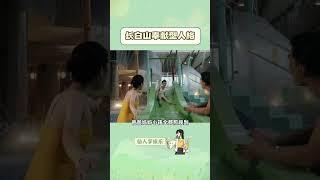 长白山这次你拿什么输#旅游#长白山#shorts