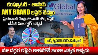 Best Laptop And Desktop Service Center In Hyderabad | Sri Global Technologies | News Buzz