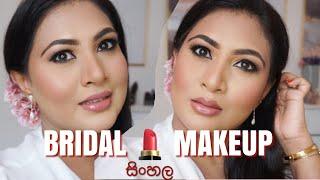 සිංහල  BRIDAL MAKEUP TUTORIAL STEP BY STEP 2021