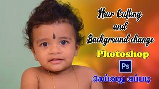 Photoshop Hair Cutting Tutorial in Tamil