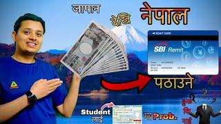 JAPAN देखि NEPAL पैसा SBI Card Used गरेर कसरी पठाउने ? STUDENT lae VISA मा असर पर्छ कि पर्दैन ?