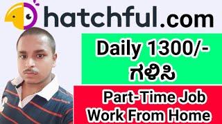 Good Income From Home HatchFul.shopify.com | Part Time Job |Work From Home | 2020 BEST LOGO DESIGN |