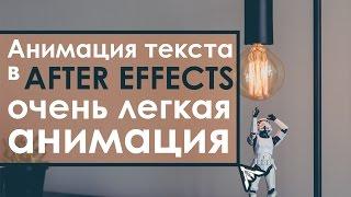 Видео урок "Ввод текста и анимация"